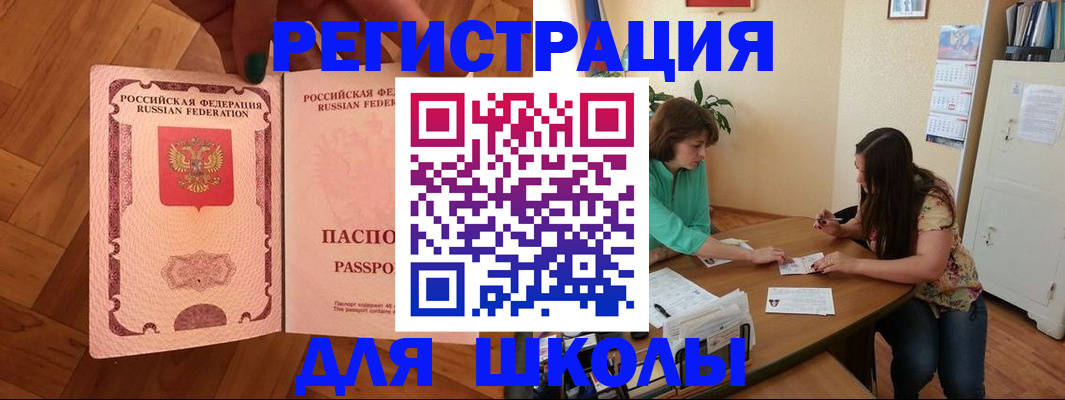 временная регистрация купить в Данкове