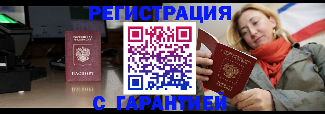 где прописаться в Данкове